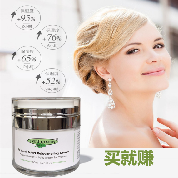 荷兰皇家花园 NMN天然嫩肤霜1瓶50ML 香港直邮转发  企业主赠NMN嫩肤水1瓶98m