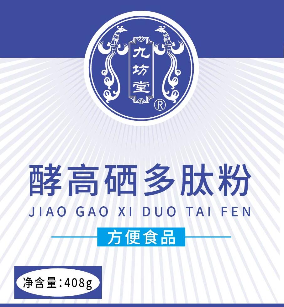 酵高硒多肽粉  1筒 408g  xj