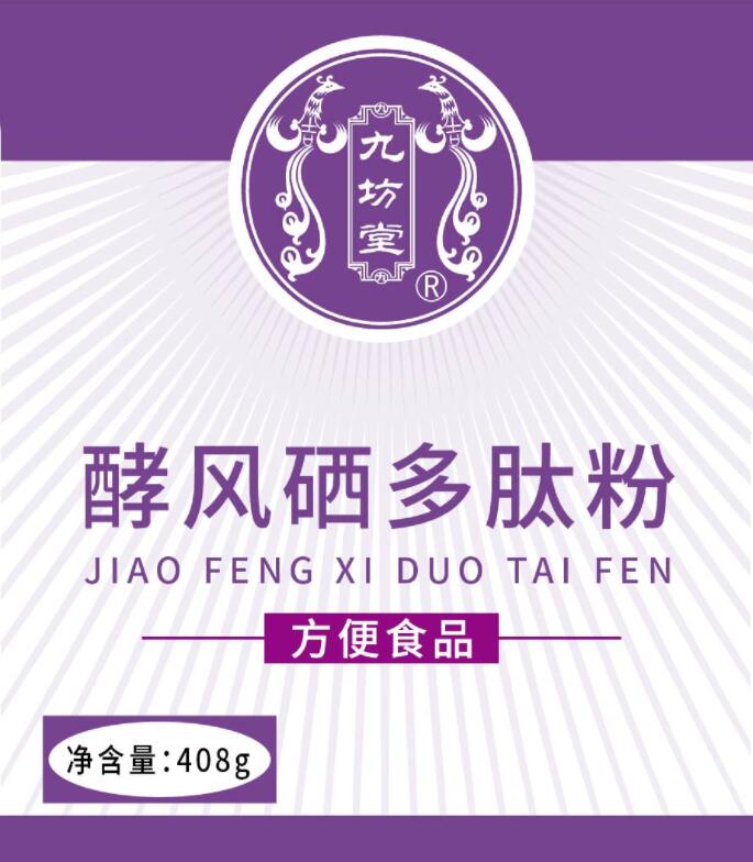 酵风硒多肽粉  1筒 408g  xj