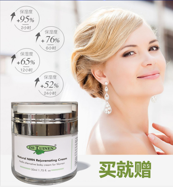 荷兰皇家花园 NMN天然嫩肤霜1瓶50ML 香港直邮  企业主赠NMN嫩肤水1瓶98ml